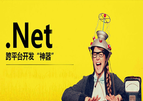 北京.net培训机构哪里好